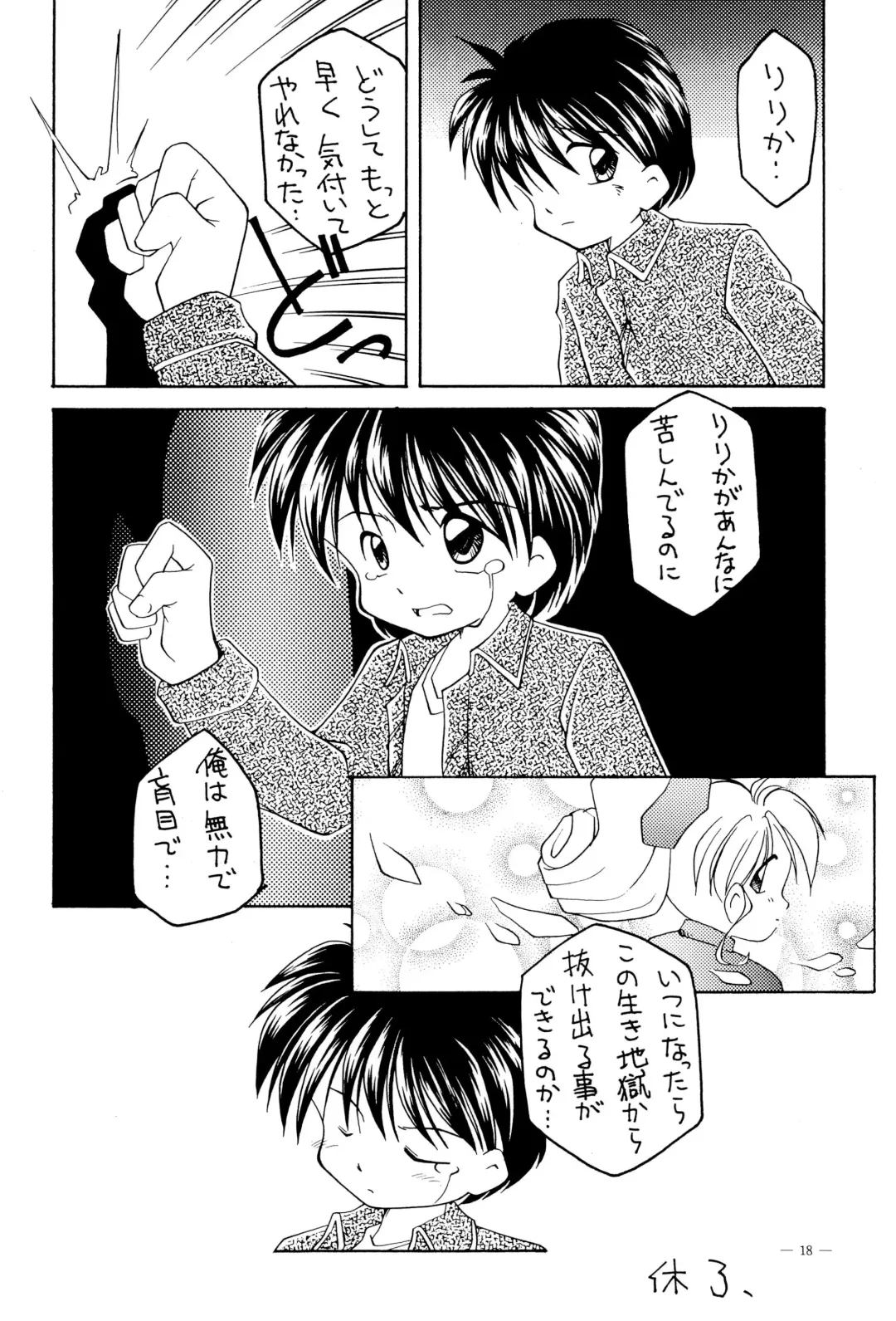 [Hanegima Ri] Lyrical Angel Profile Fhentai - Page 18