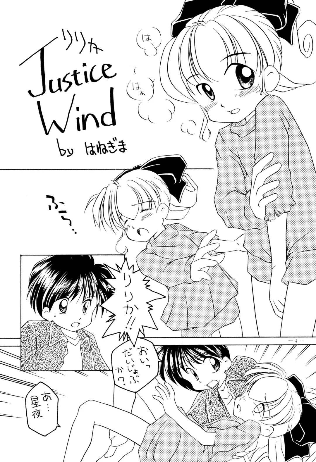 [Hanegima Ri] Lyrical Angel Profile Fhentai - Page 4