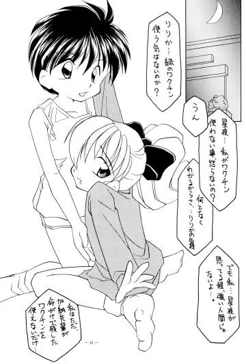 [Hanegima Ri] Lyrical Angel Profile Fhentai - Page 11