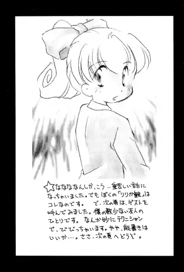 [Hanegima Ri] Lyrical Angel Profile Fhentai - Page 19