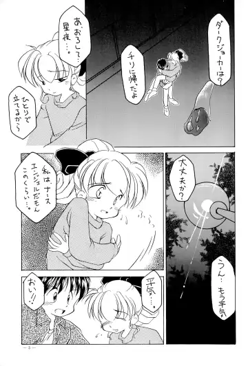 [Hanegima Ri] Lyrical Angel Profile Fhentai - Page 5