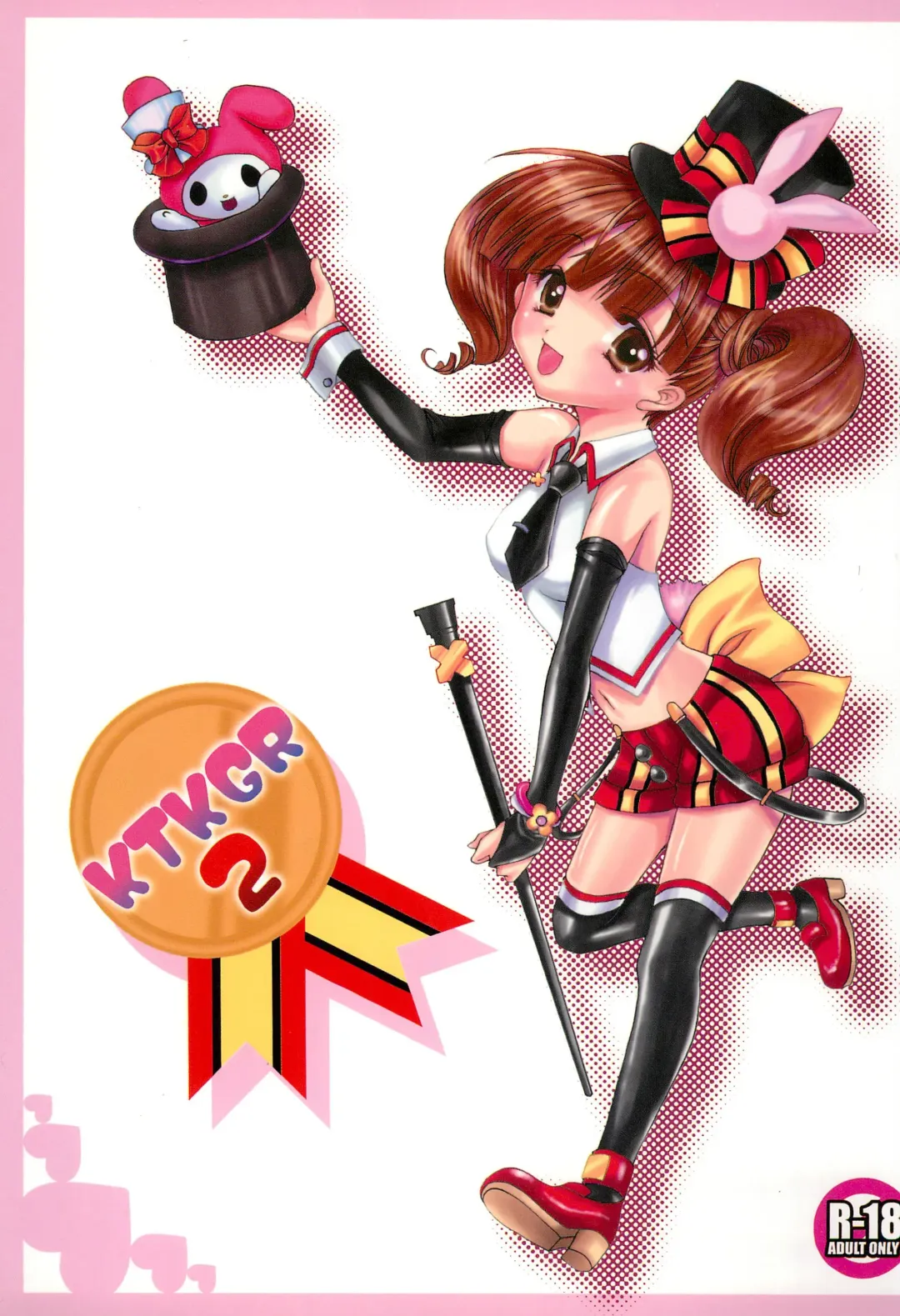 [Kyousuke] KTKGR 2 Fhentai - Page 1