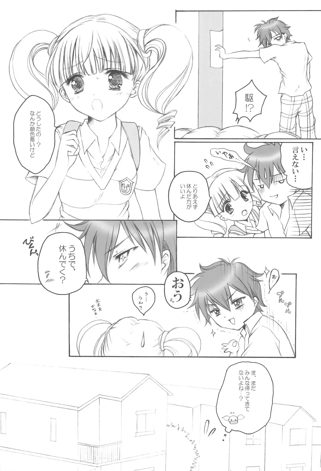 [Kyousuke] KTKGR 2 Fhentai - Page 11