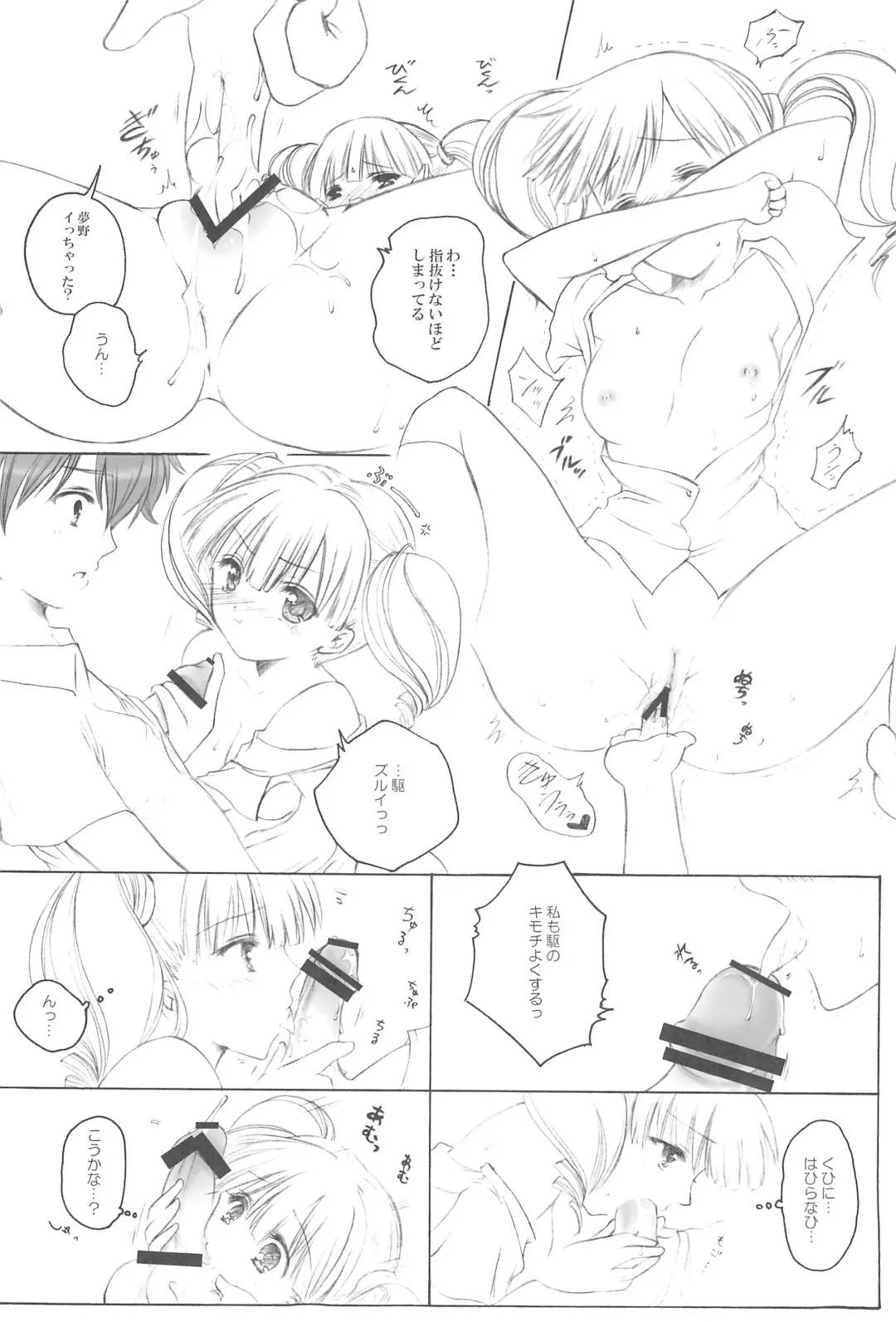 [Kyousuke] KTKGR 2 Fhentai - Page 16