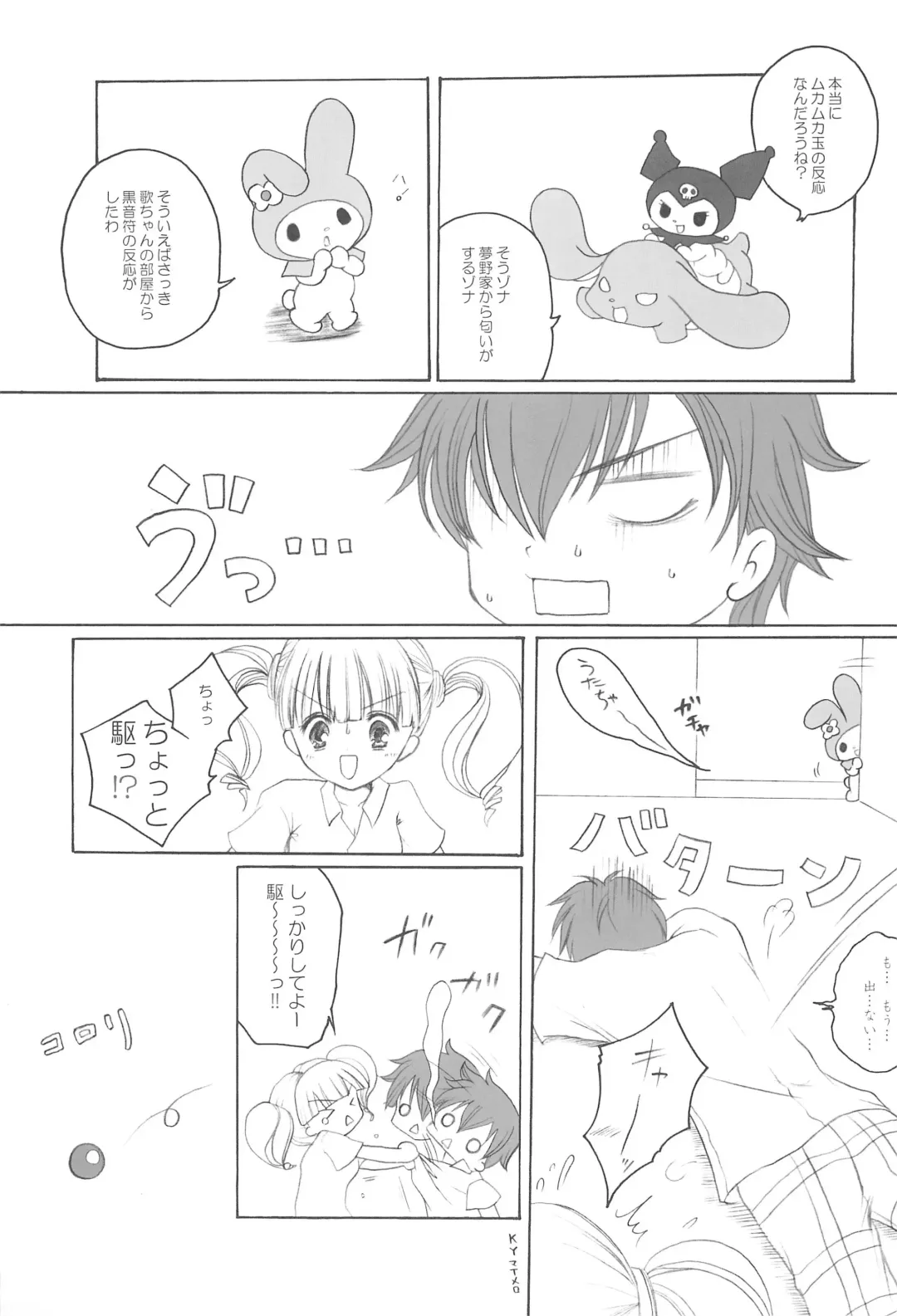 [Kyousuke] KTKGR 2 Fhentai - Page 23