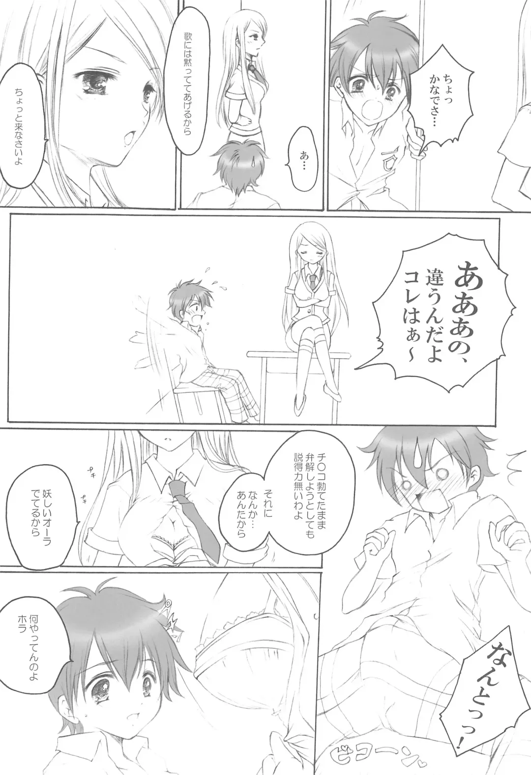 [Kyousuke] KTKGR 2 Fhentai - Page 4