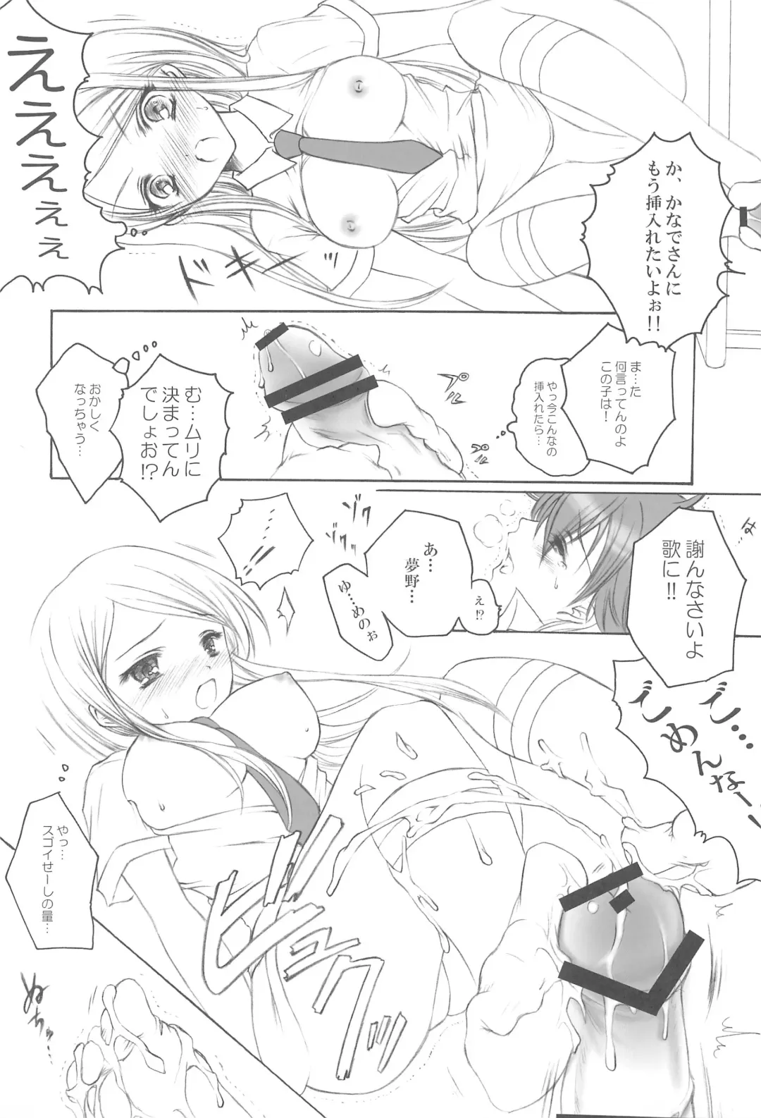 [Kyousuke] KTKGR 2 Fhentai - Page 7