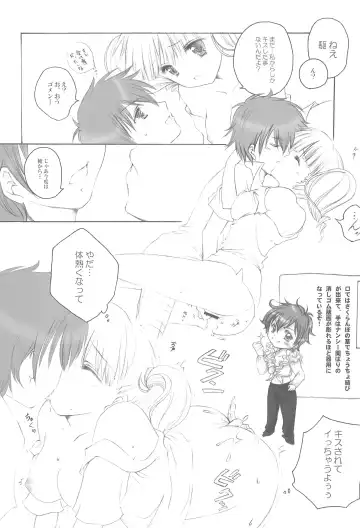 [Kyousuke] KTKGR 2 Fhentai - Page 15