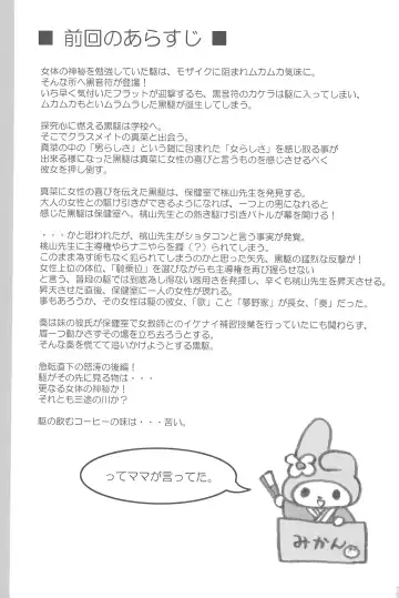 [Kyousuke] KTKGR 2 Fhentai - Page 3