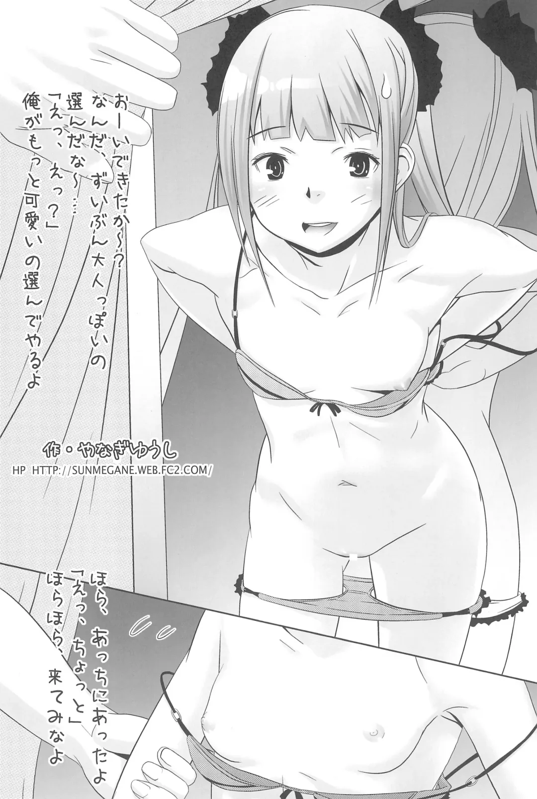 [Eb110ss - R-koga - Yanagi Yuushi] Hajimete no Brassiere & Bikini -HajiBra- Fhentai - Page 25