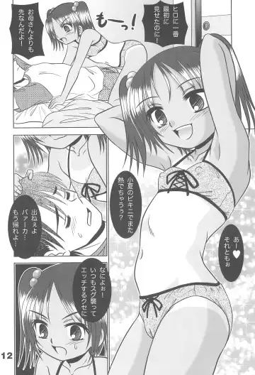 [Eb110ss - R-koga - Yanagi Yuushi] Hajimete no Brassiere & Bikini -HajiBra- Fhentai - Page 14