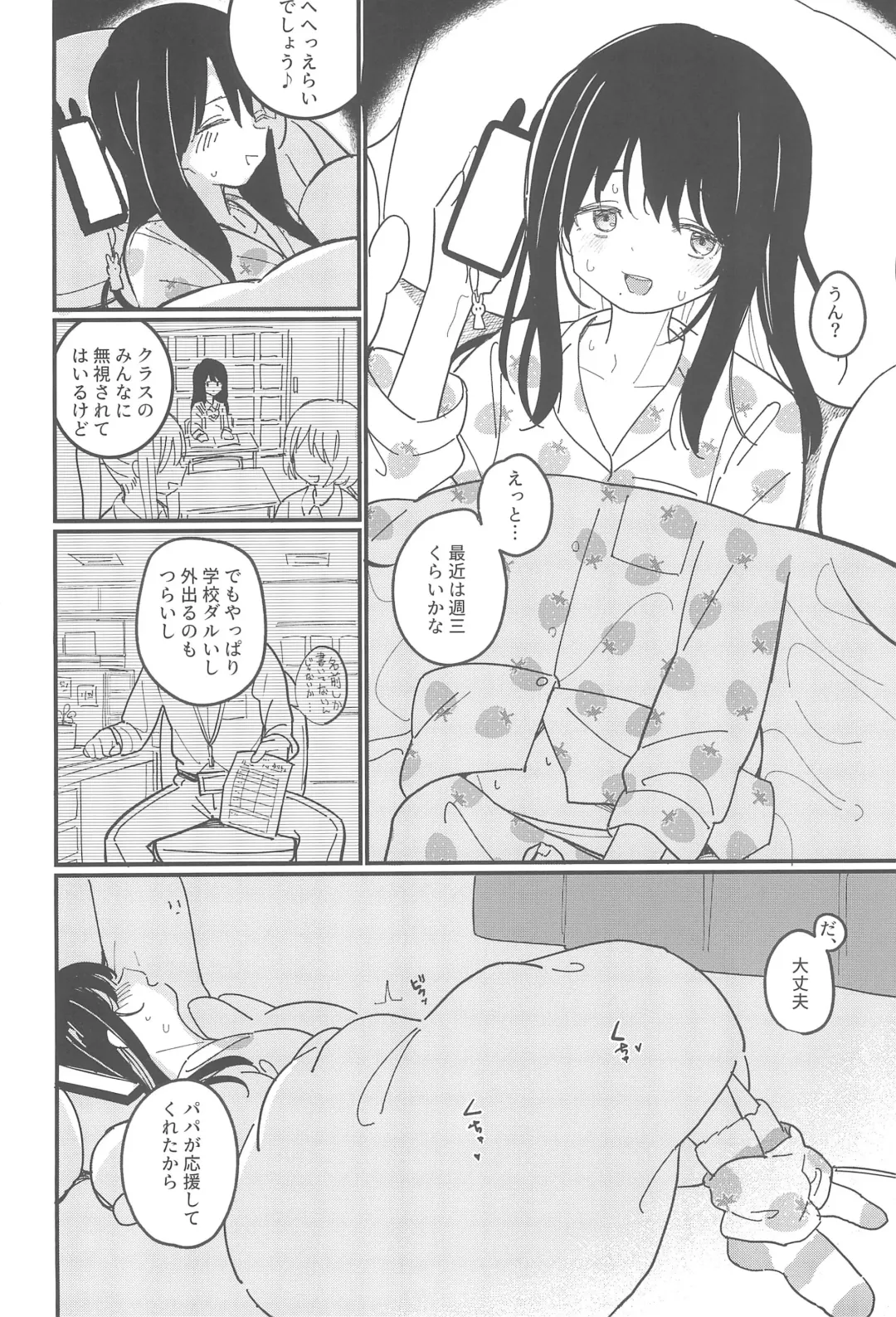 [Daki Makura] Aiiro ni Somaru made Shoushuuhen Fhentai.net - Page 32