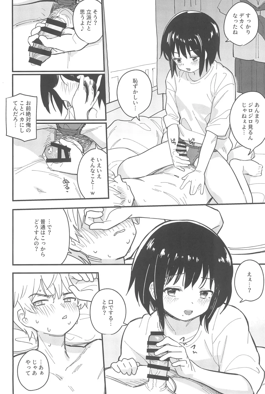 [Daki Makura] Aiiro ni Somaru made Shoushuuhen Fhentai.net - Page 76