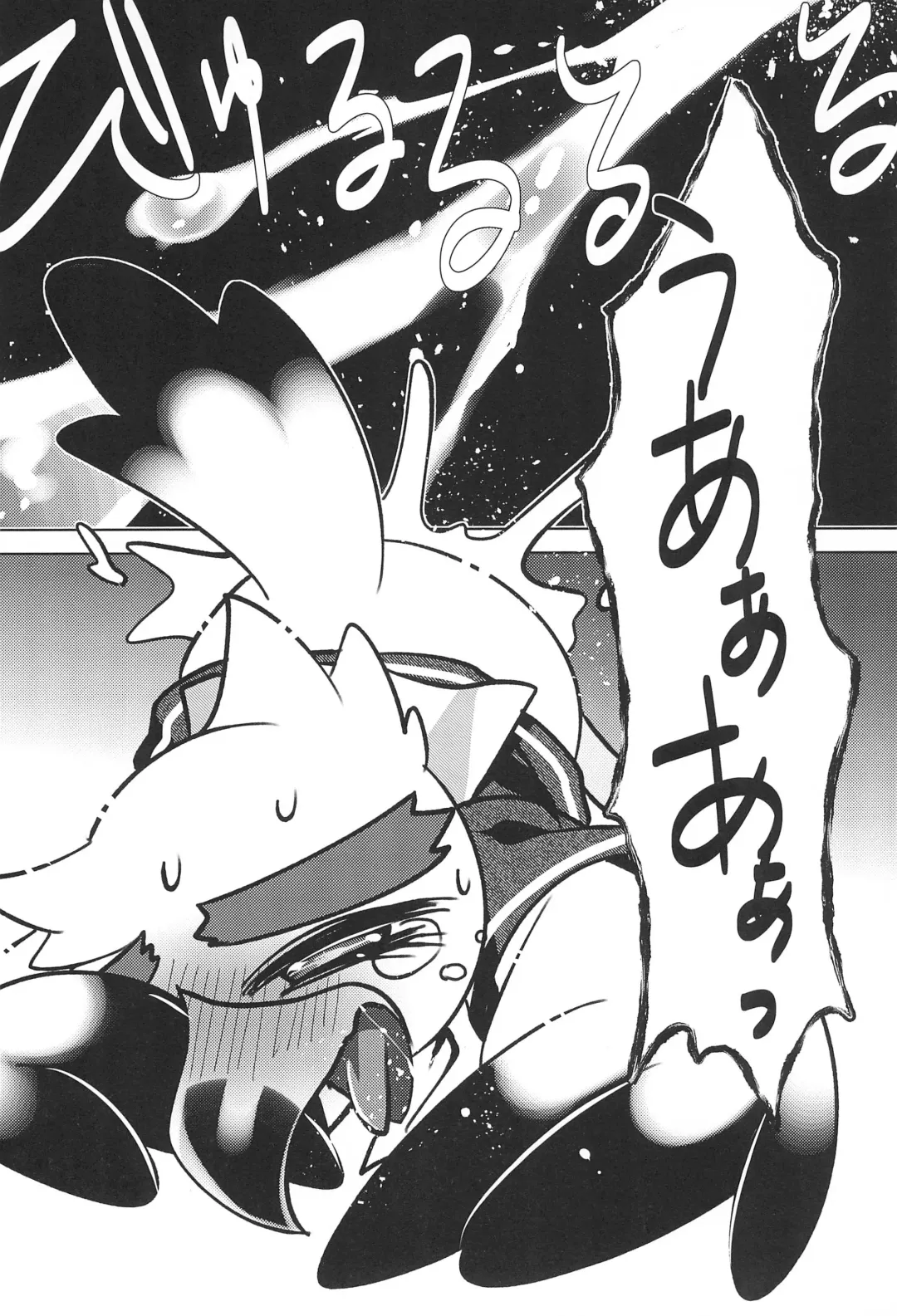 [Imotaco Nankin] Youkoso Johnny-kun Fhentai - Page 18