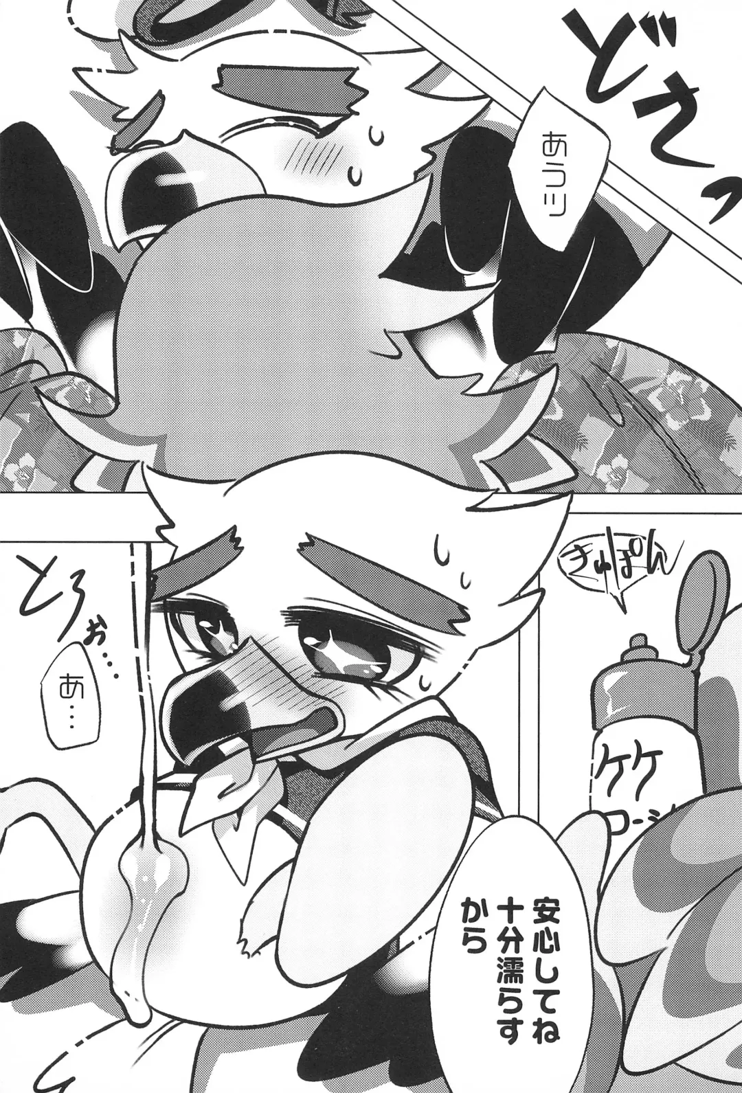 [Imotaco Nankin] Youkoso Johnny-kun Fhentai - Page 9