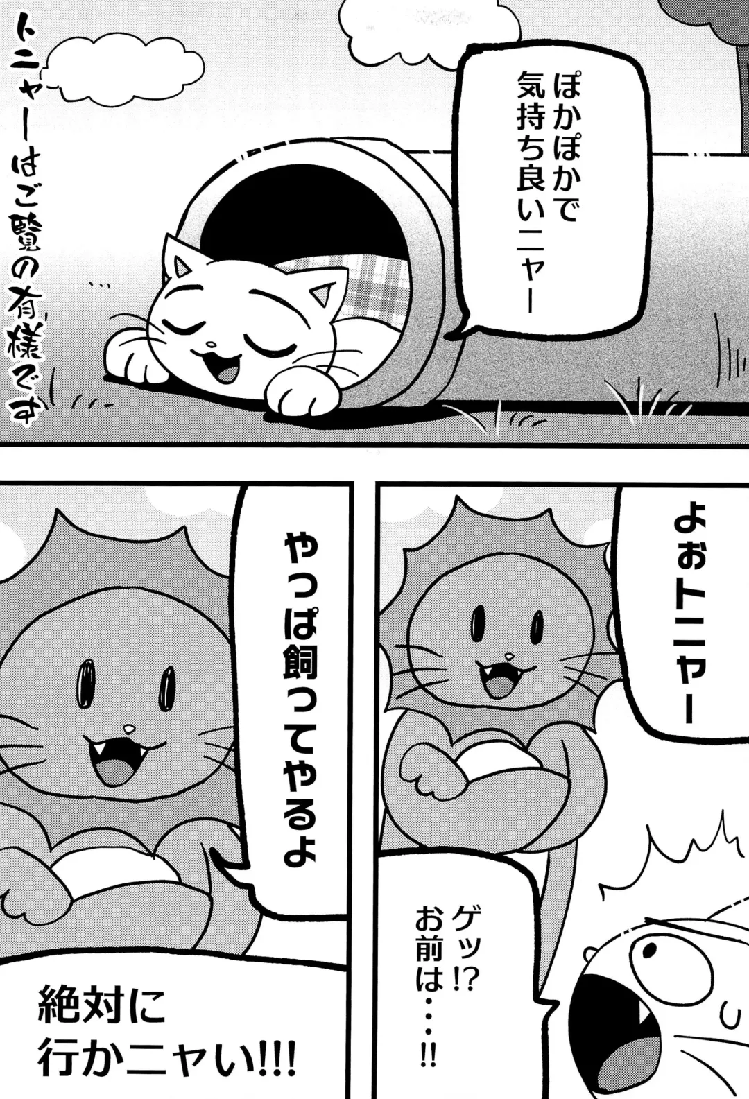 [Imotaco Nankin] Fujoshi no Mina-sama Omatase shimashita Fhentai - Page 13