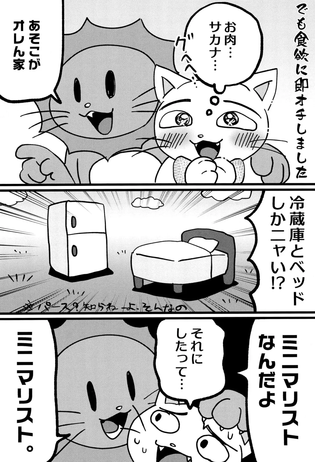 [Imotaco Nankin] Fujoshi no Mina-sama Omatase shimashita Fhentai - Page 14