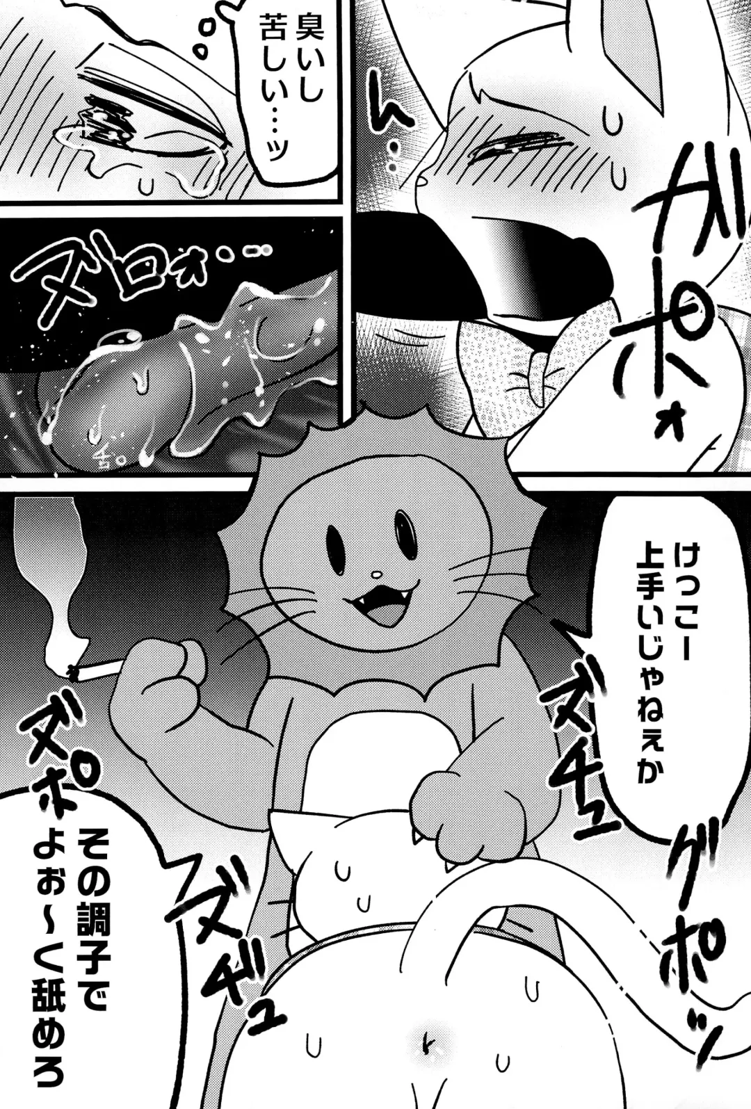 [Imotaco Nankin] Fujoshi no Mina-sama Omatase shimashita Fhentai - Page 19