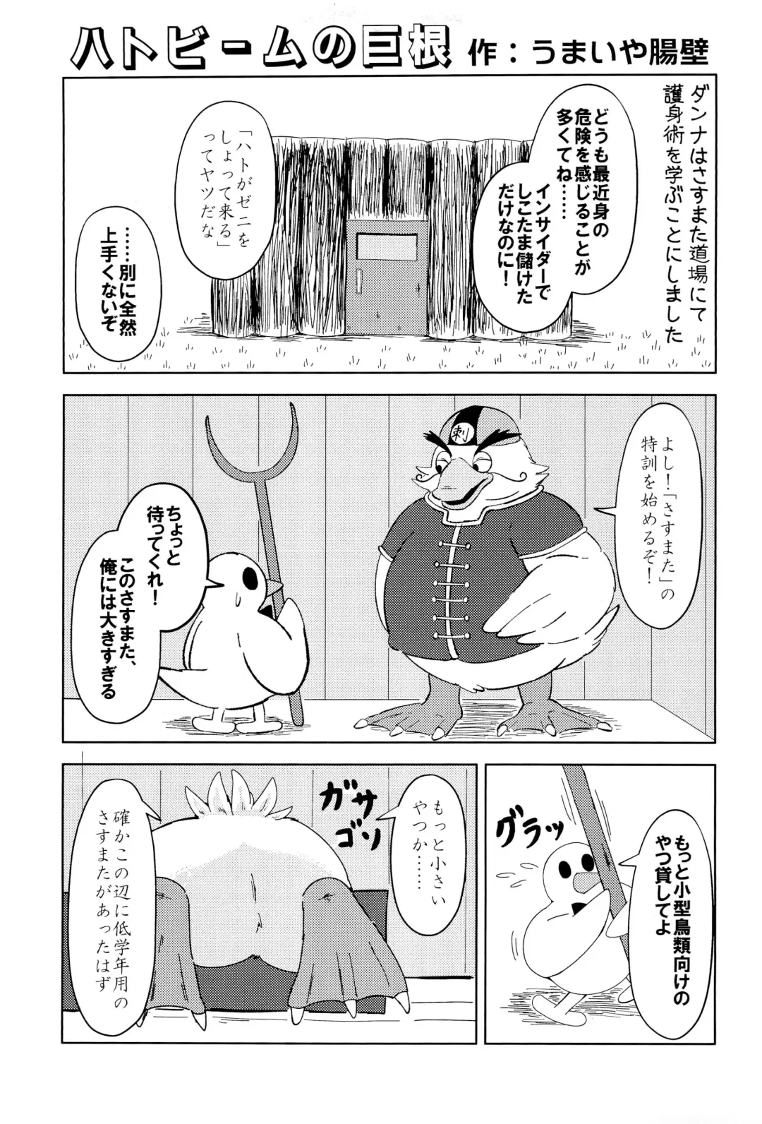 [Imotaco Nankin] Fujoshi no Mina-sama Omatase shimashita Fhentai - Page 29