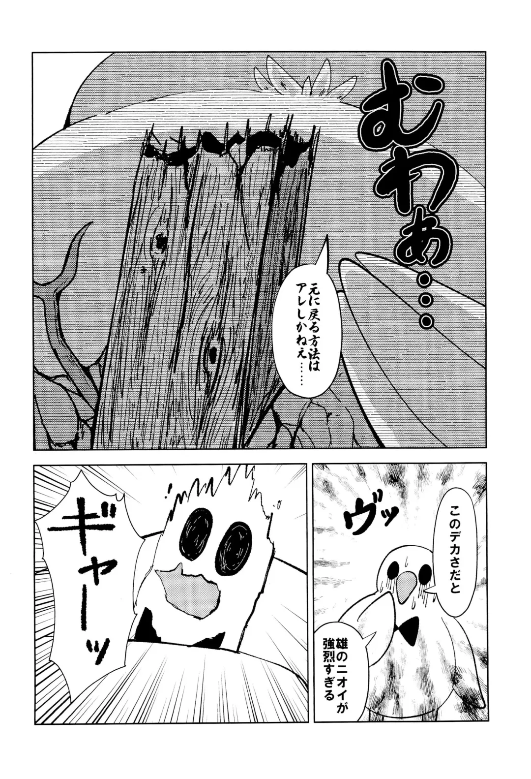 [Imotaco Nankin] Fujoshi no Mina-sama Omatase shimashita Fhentai - Page 32