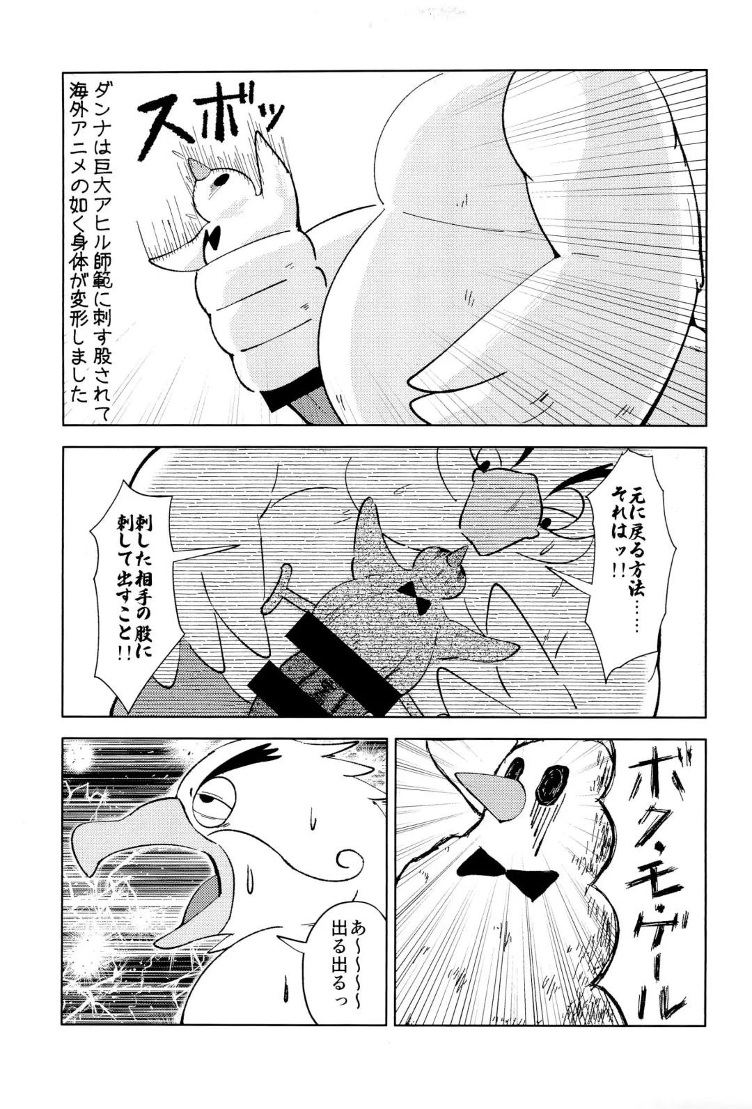 [Imotaco Nankin] Fujoshi no Mina-sama Omatase shimashita Fhentai - Page 33