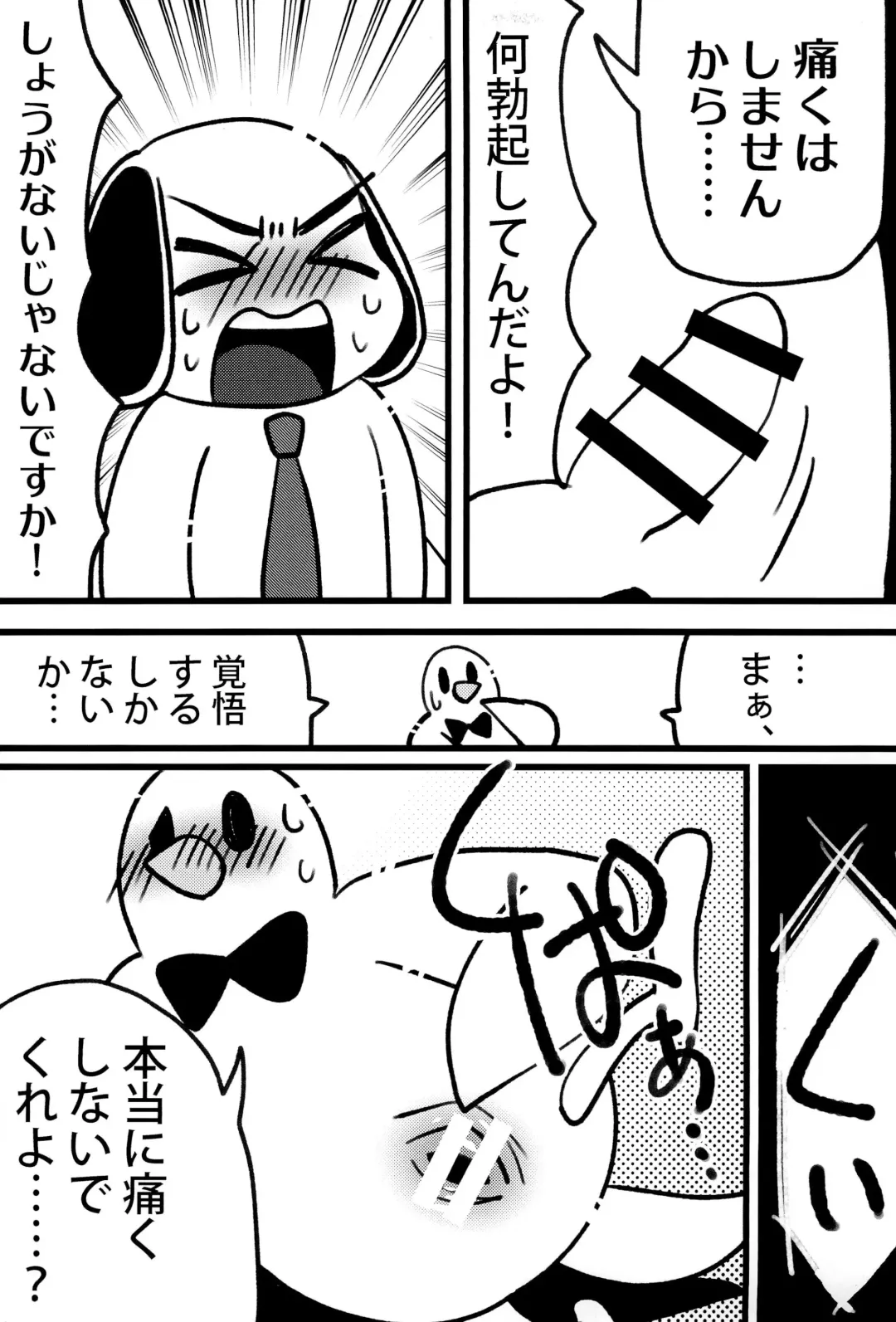 [Imotaco Nankin] Fujoshi no Mina-sama Omatase shimashita Fhentai - Page 45