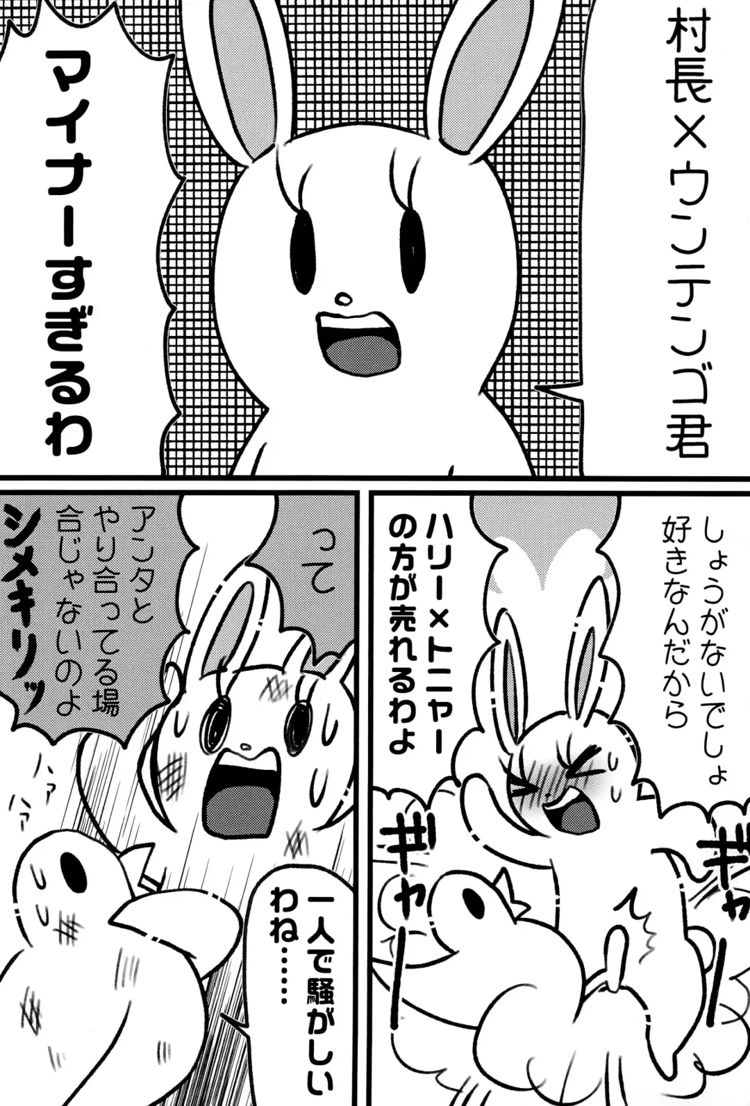 [Imotaco Nankin] Fujoshi no Mina-sama Omatase shimashita Fhentai - Page 57