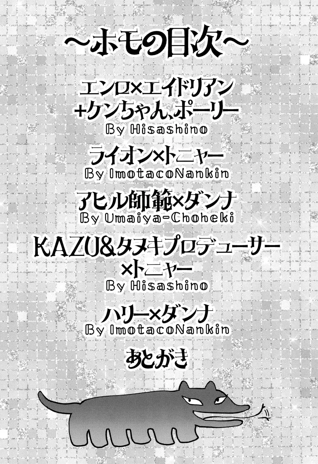 [Imotaco Nankin] Fujoshi no Mina-sama Omatase shimashita Fhentai - Page 6