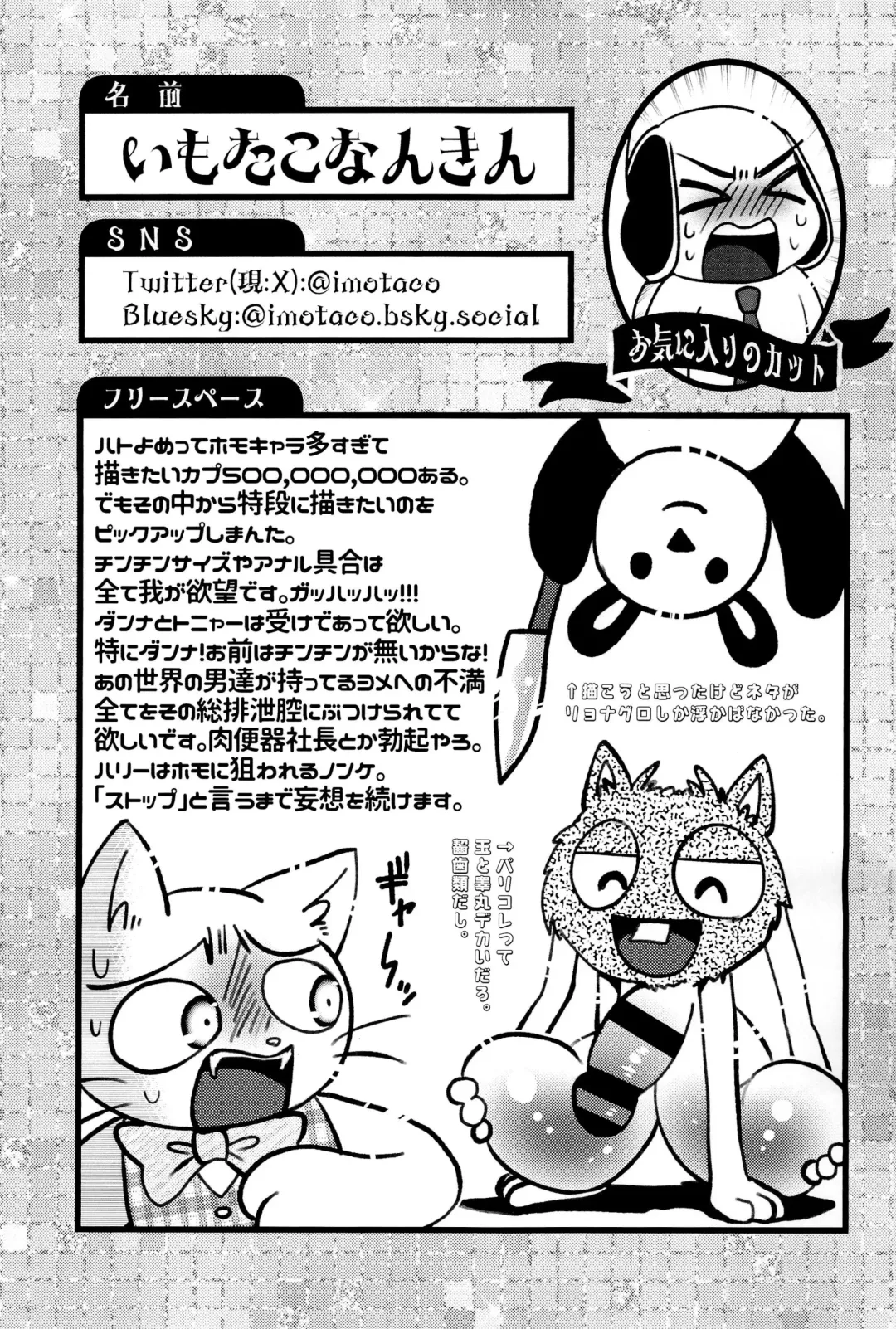 [Imotaco Nankin] Fujoshi no Mina-sama Omatase shimashita Fhentai - Page 63