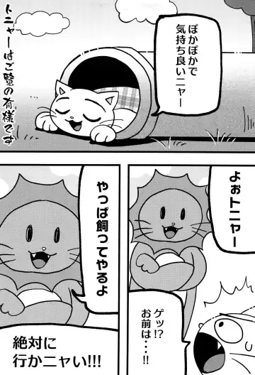 [Imotaco Nankin] Fujoshi no Mina-sama Omatase shimashita Fhentai - Page 13