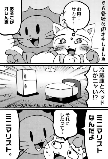 [Imotaco Nankin] Fujoshi no Mina-sama Omatase shimashita Fhentai - Page 14