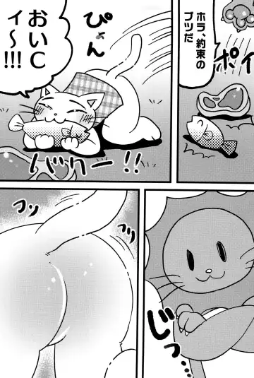 [Imotaco Nankin] Fujoshi no Mina-sama Omatase shimashita Fhentai - Page 15