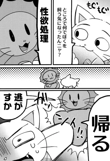 [Imotaco Nankin] Fujoshi no Mina-sama Omatase shimashita Fhentai - Page 16