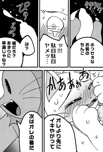 [Imotaco Nankin] Fujoshi no Mina-sama Omatase shimashita Fhentai - Page 24