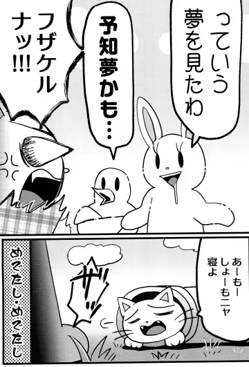 [Imotaco Nankin] Fujoshi no Mina-sama Omatase shimashita Fhentai - Page 28