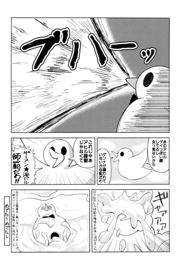 [Imotaco Nankin] Fujoshi no Mina-sama Omatase shimashita Fhentai - Page 34