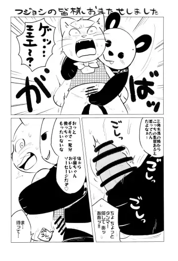 [Imotaco Nankin] Fujoshi no Mina-sama Omatase shimashita Fhentai - Page 38