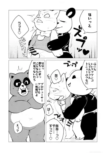 [Imotaco Nankin] Fujoshi no Mina-sama Omatase shimashita Fhentai - Page 39