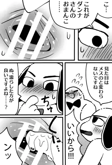 [Imotaco Nankin] Fujoshi no Mina-sama Omatase shimashita Fhentai - Page 46