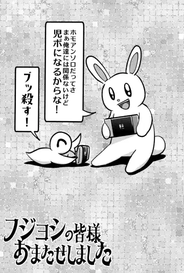 [Imotaco Nankin] Fujoshi no Mina-sama Omatase shimashita Fhentai - Page 55