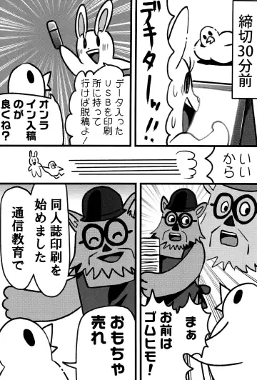 [Imotaco Nankin] Fujoshi no Mina-sama Omatase shimashita Fhentai - Page 58