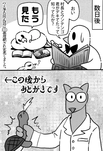 [Imotaco Nankin] Fujoshi no Mina-sama Omatase shimashita Fhentai - Page 60