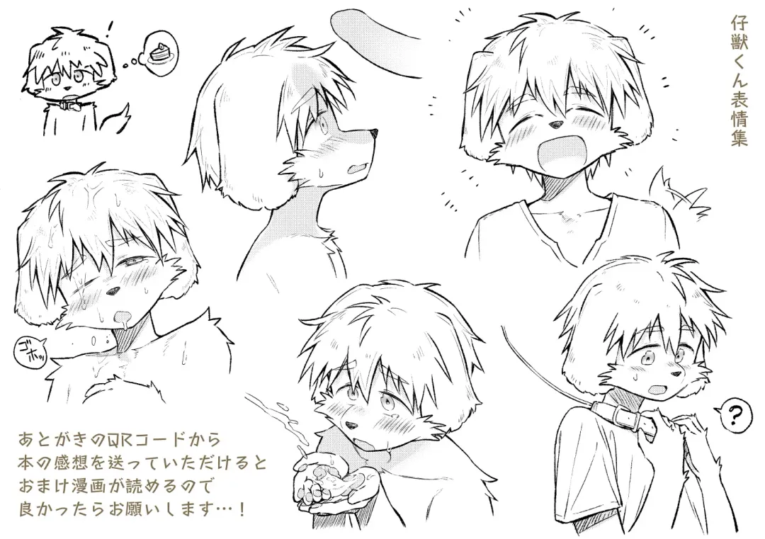 [Honobo Yukotogaketo] How to make a delicious cake Fhentai - Page 17