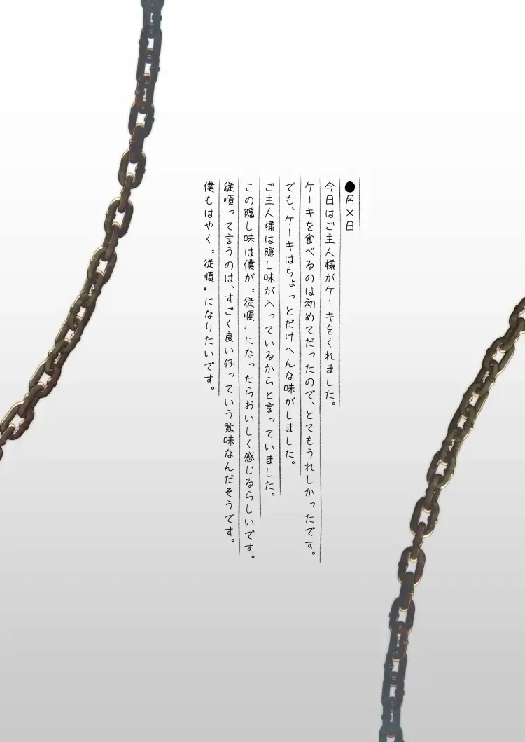 [Honobo Yukotogaketo] How to make a delicious cake Fhentai - Page 18