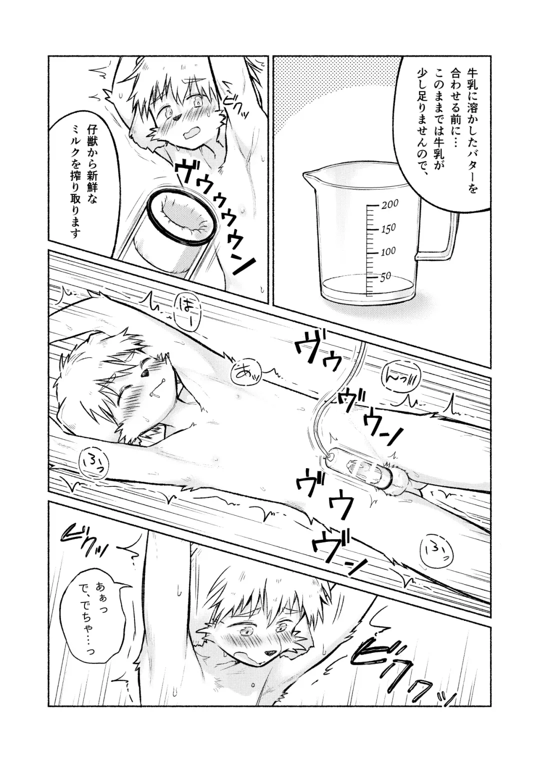 [Honobo Yukotogaketo] How to make a delicious cake Fhentai - Page 8