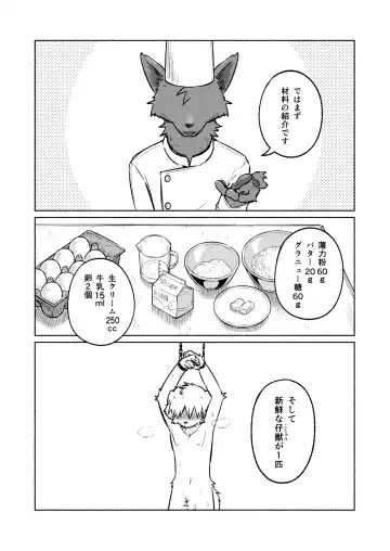 [Honobo Yukotogaketo] How to make a delicious cake Fhentai - Page 3