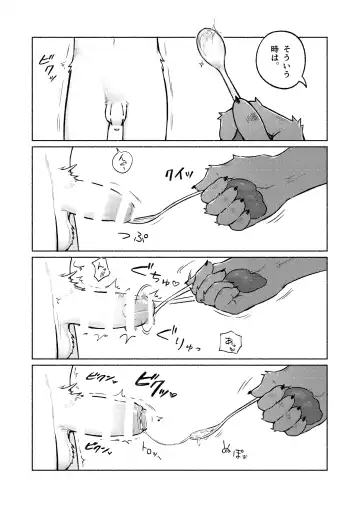 [Honobo Yukotogaketo] How to make a delicious cake Fhentai - Page 5