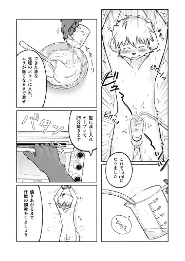 [Honobo Yukotogaketo] How to make a delicious cake Fhentai - Page 9