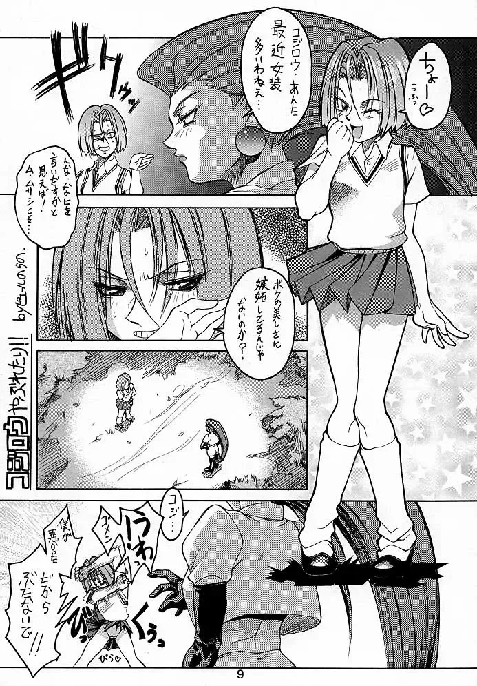 [Dairoku Tenmaou Great - Pierre Norano] Ketsu! Megaton A Fhentai.net - Page 8