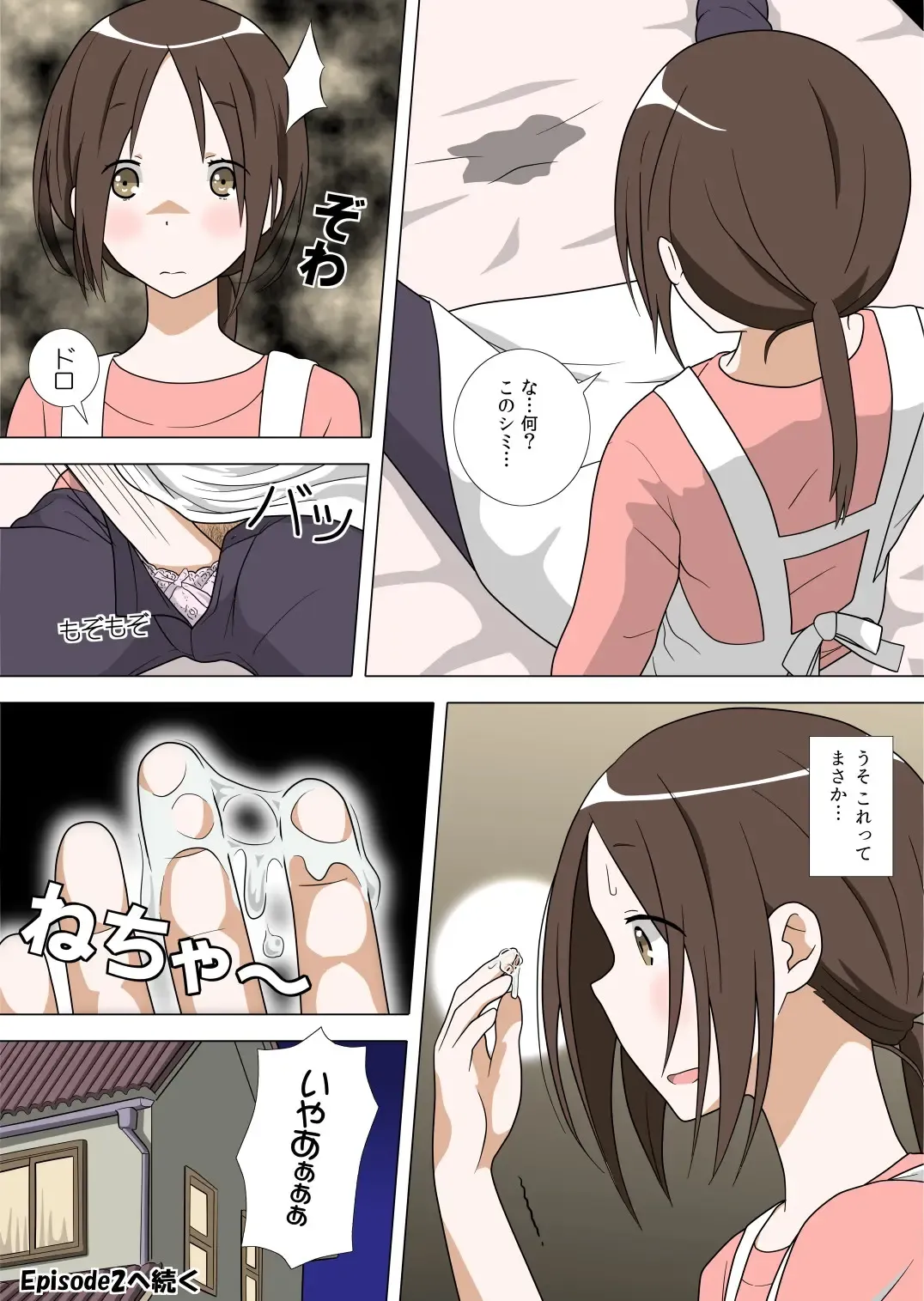 [Kutsushita Danshaku] EP1 後半 Fhentai - Page 10